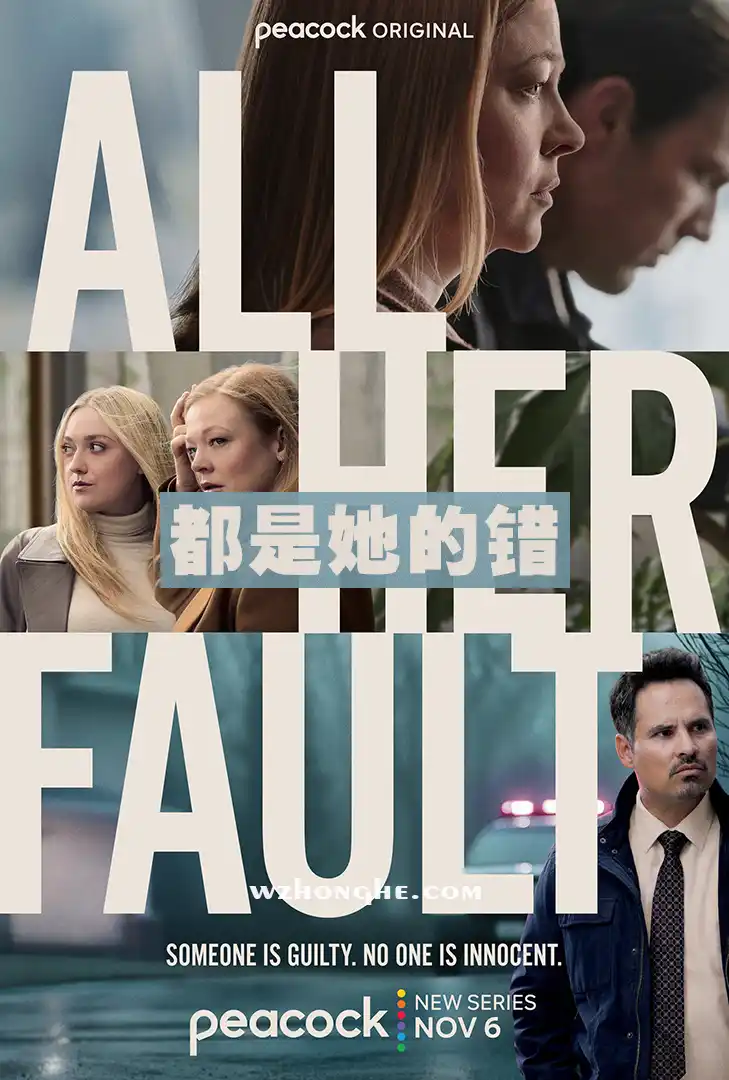 都是她的错 - 无中和wzhonghe.com -1 都是她的错 - 无中和wzhonghe.com -1